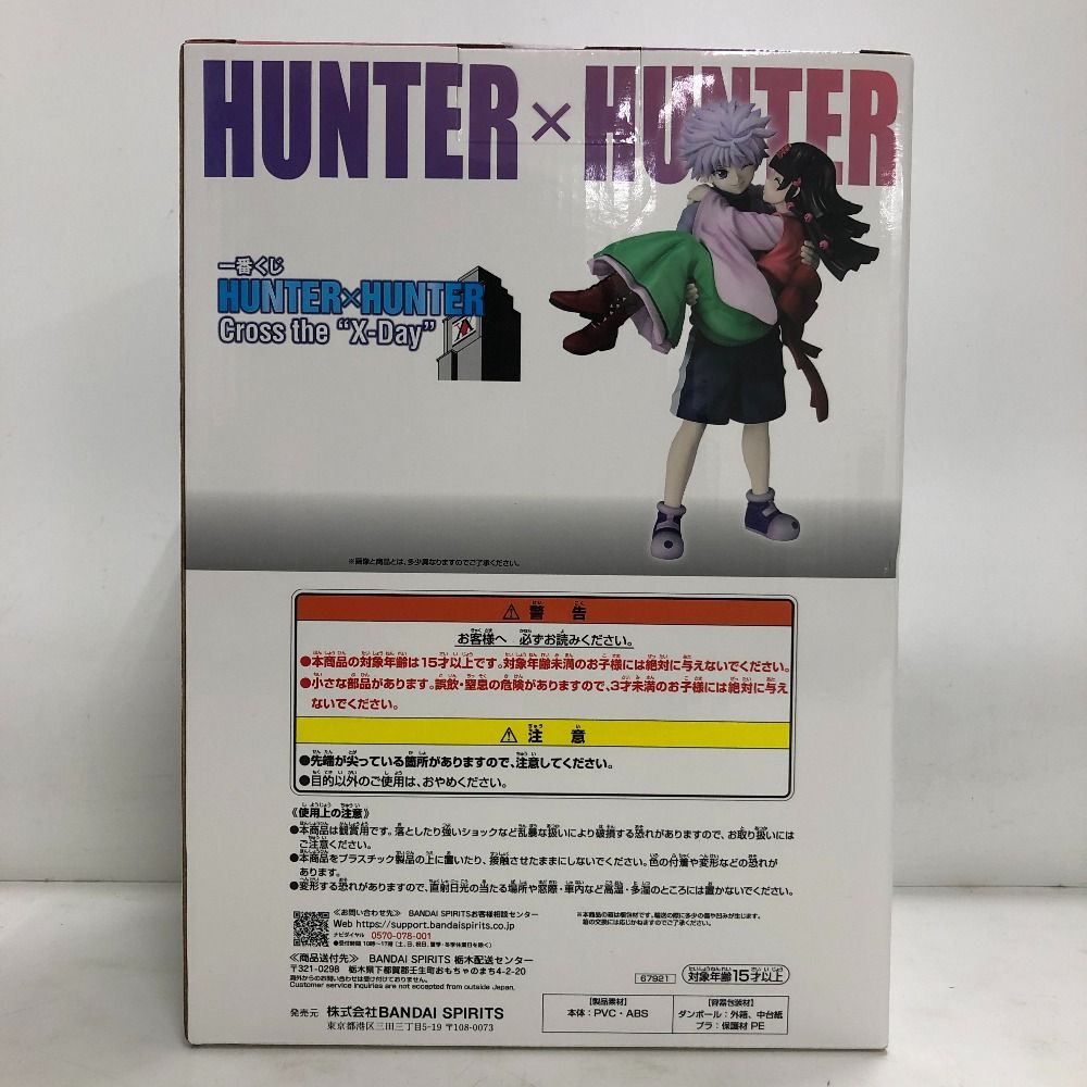 02w22282 一番くじ HUNTER×HUNTER Cross the 