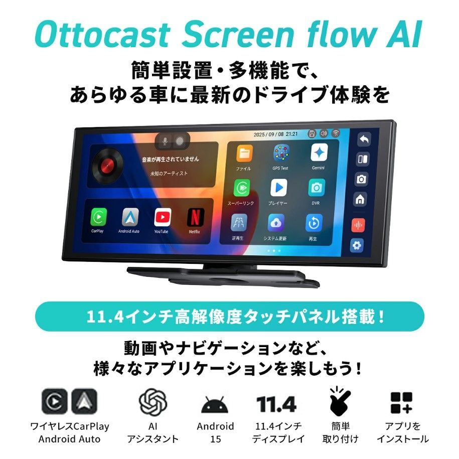 オットキャスト 正規 ottoscreen AI 音声操作 11.4インチ ディスプレイ