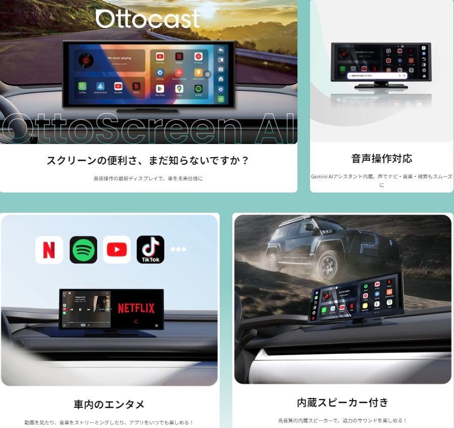 オットキャスト 正規 ottoscreen AI 音声操作 11.4インチ ディスプレイ