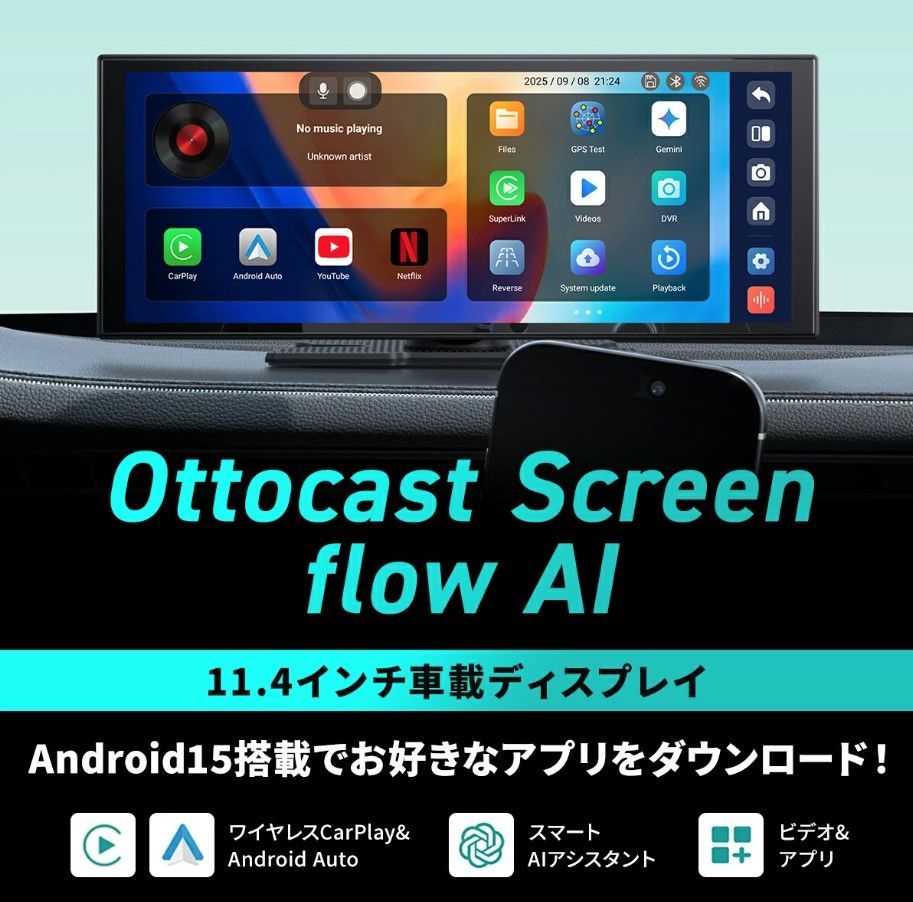 オットキャスト 正規 ottoscreen AI 音声操作 11.4インチ ディスプレイ