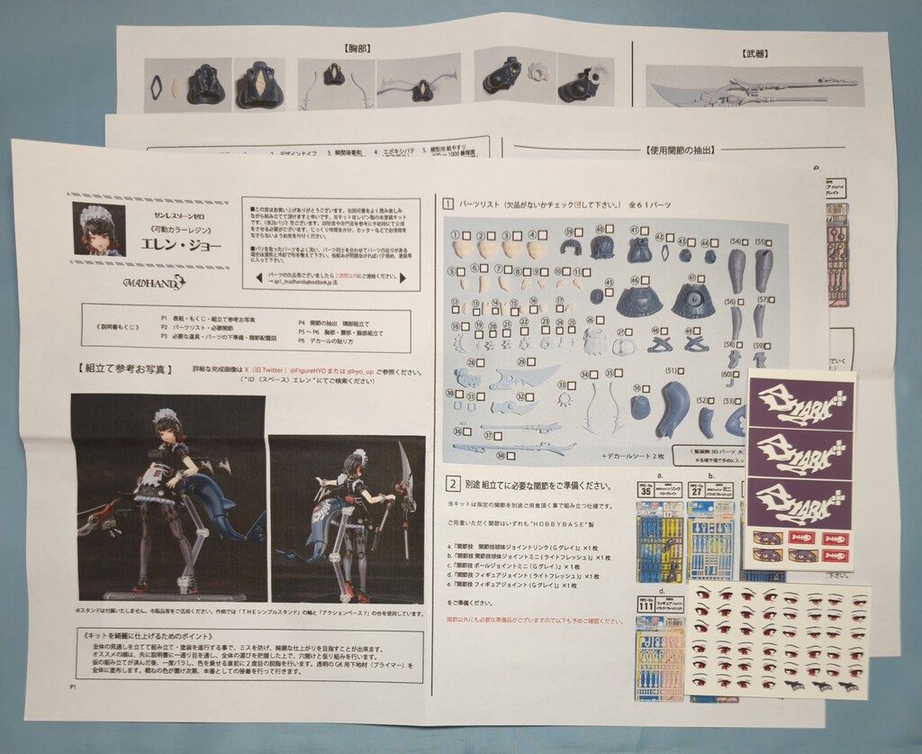 MADHANDS 可動カラーレジン エレン・ジョー - メルカリ