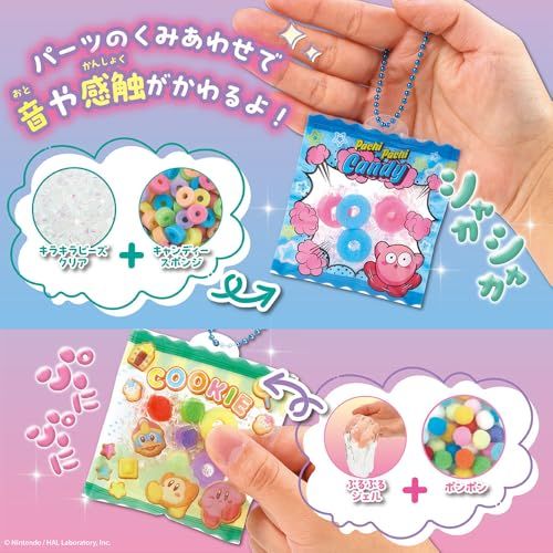 パウチャーム 星のカービィ