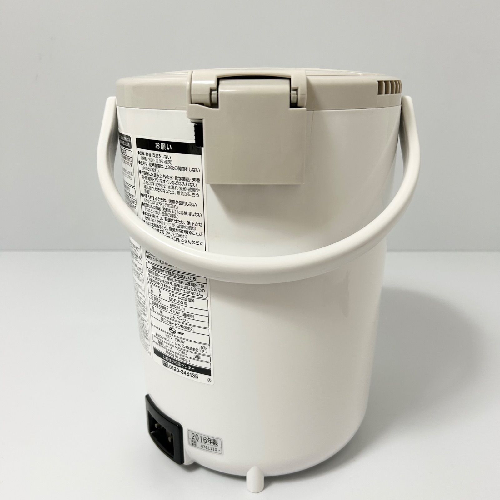 超美品 象印 スチーム式加湿器 EE-RL50 ベージュ 2016年製 ZOJIRUSHI 