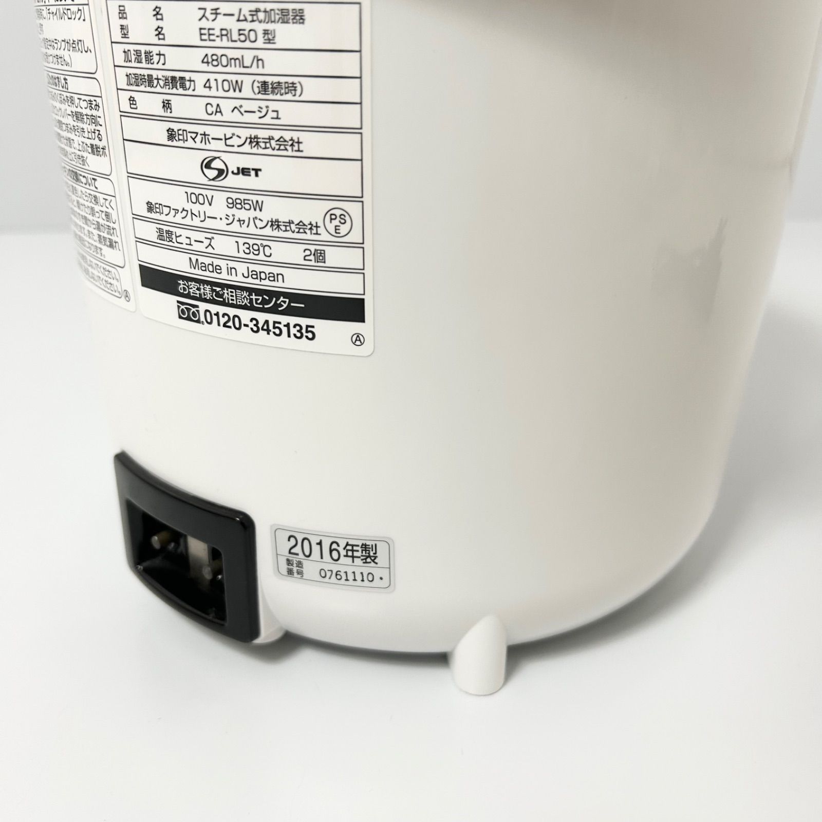 超美品 象印 スチーム式加湿器 EE-RL50 ベージュ 2016年製 ZOJIRUSHI 