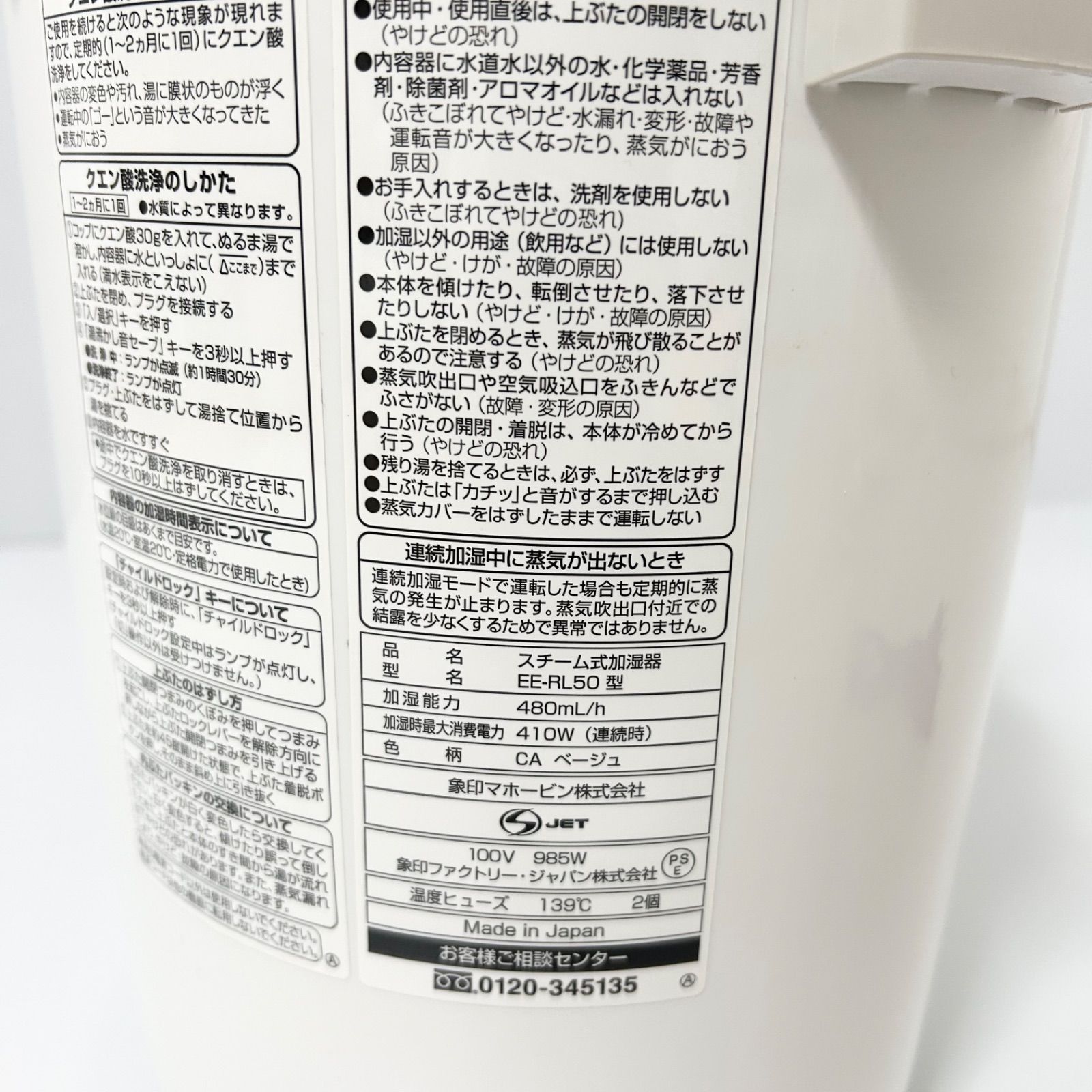 超美品 象印 スチーム式加湿器 EE-RL50 ベージュ 2016年製 ZOJIRUSHI 