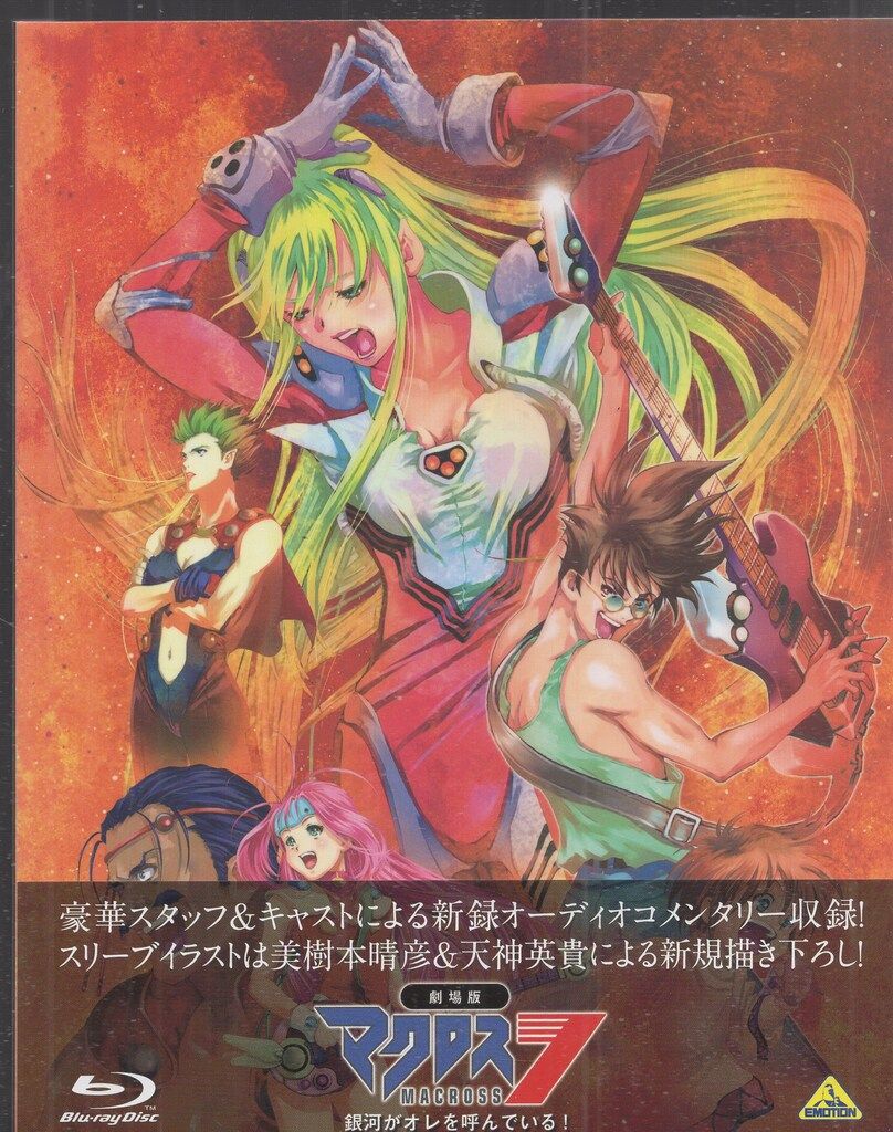 劇場版　マクロス７・銀河がオレを呼んでいる！　DVD　THE MOVIE 劇場版 マクロス7・銀河がオレを呼んでいる！ DVD THE MOVIE Amazon