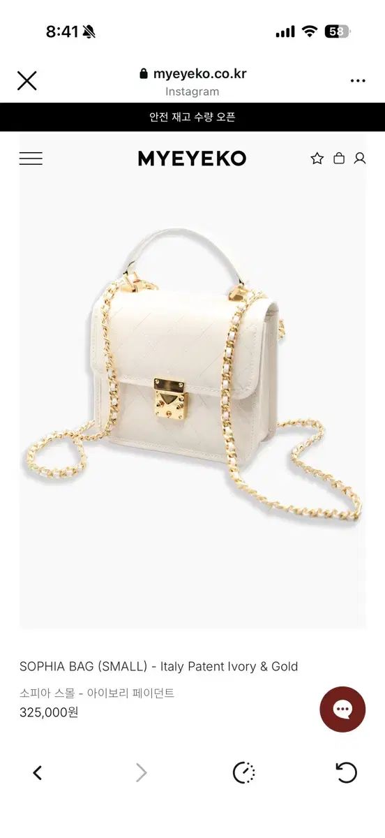 マイアイコ ソフィア スモール アイボリー