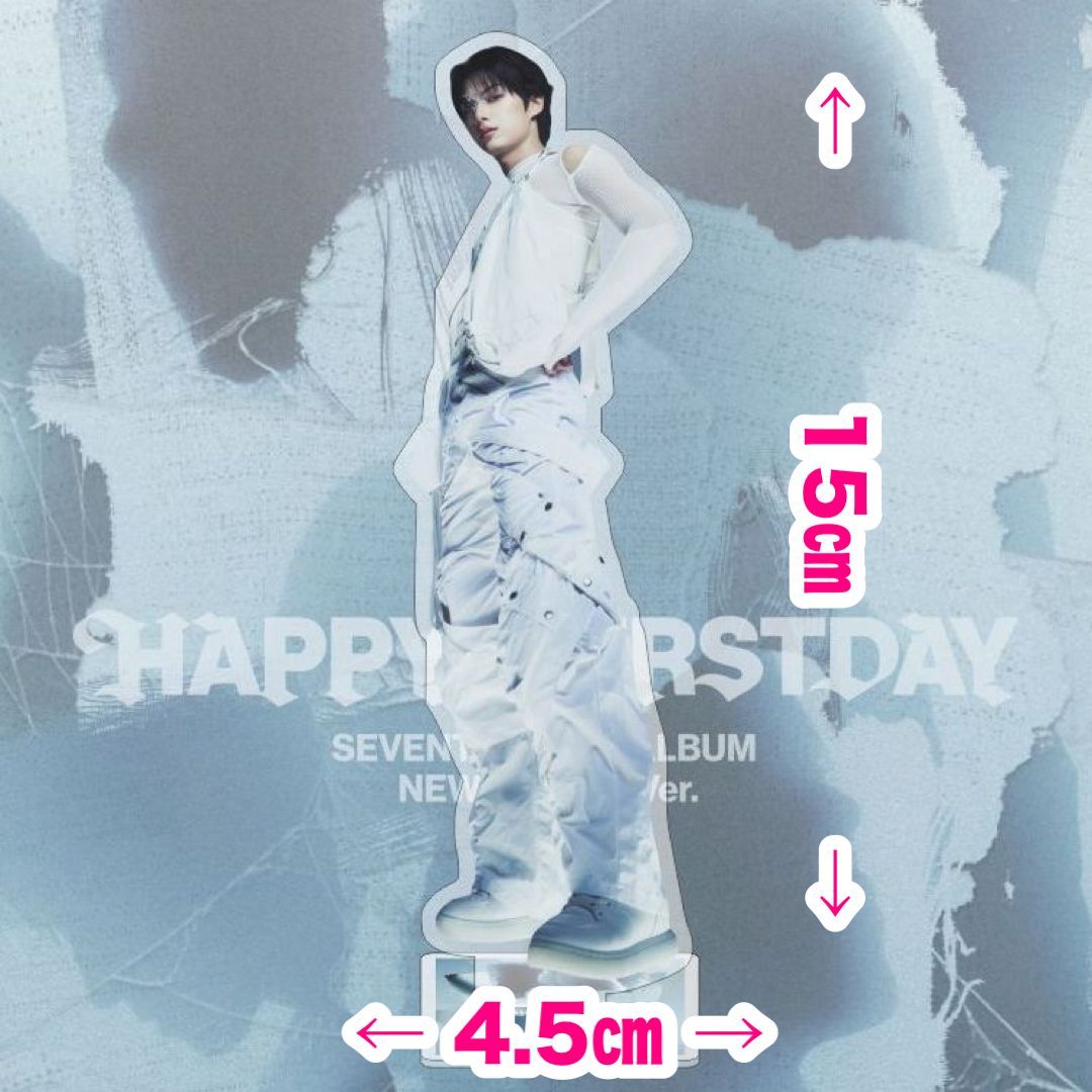 在庫最後！【ジュン】HAPPY BURSTDAY 全身アクリルスタンド☆SEVENTEEN