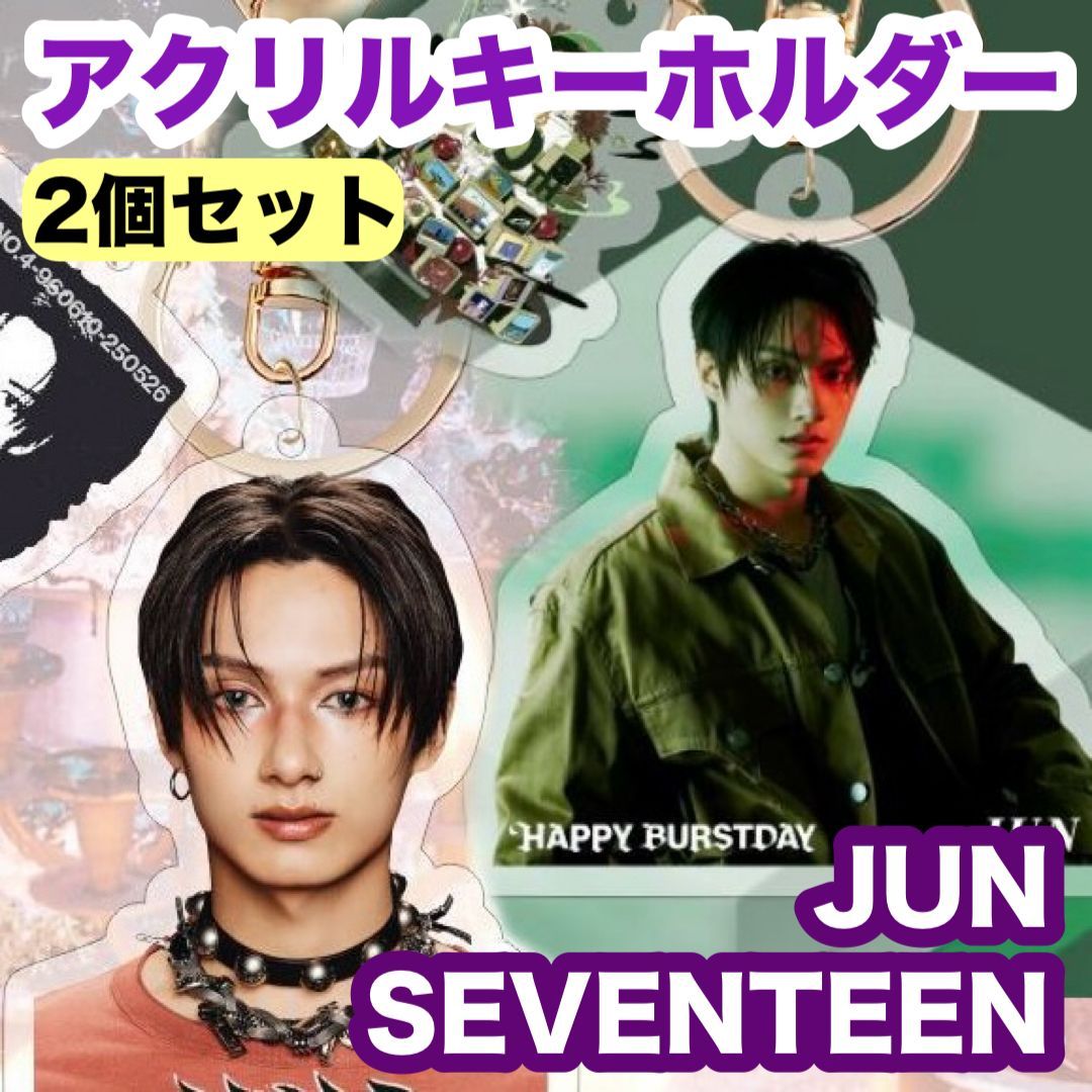 UKISS ジュン グッズ まとめ売り SEVENTEEN ジュン JUN 消費期限 アクキー まとめ売り - メルカリ