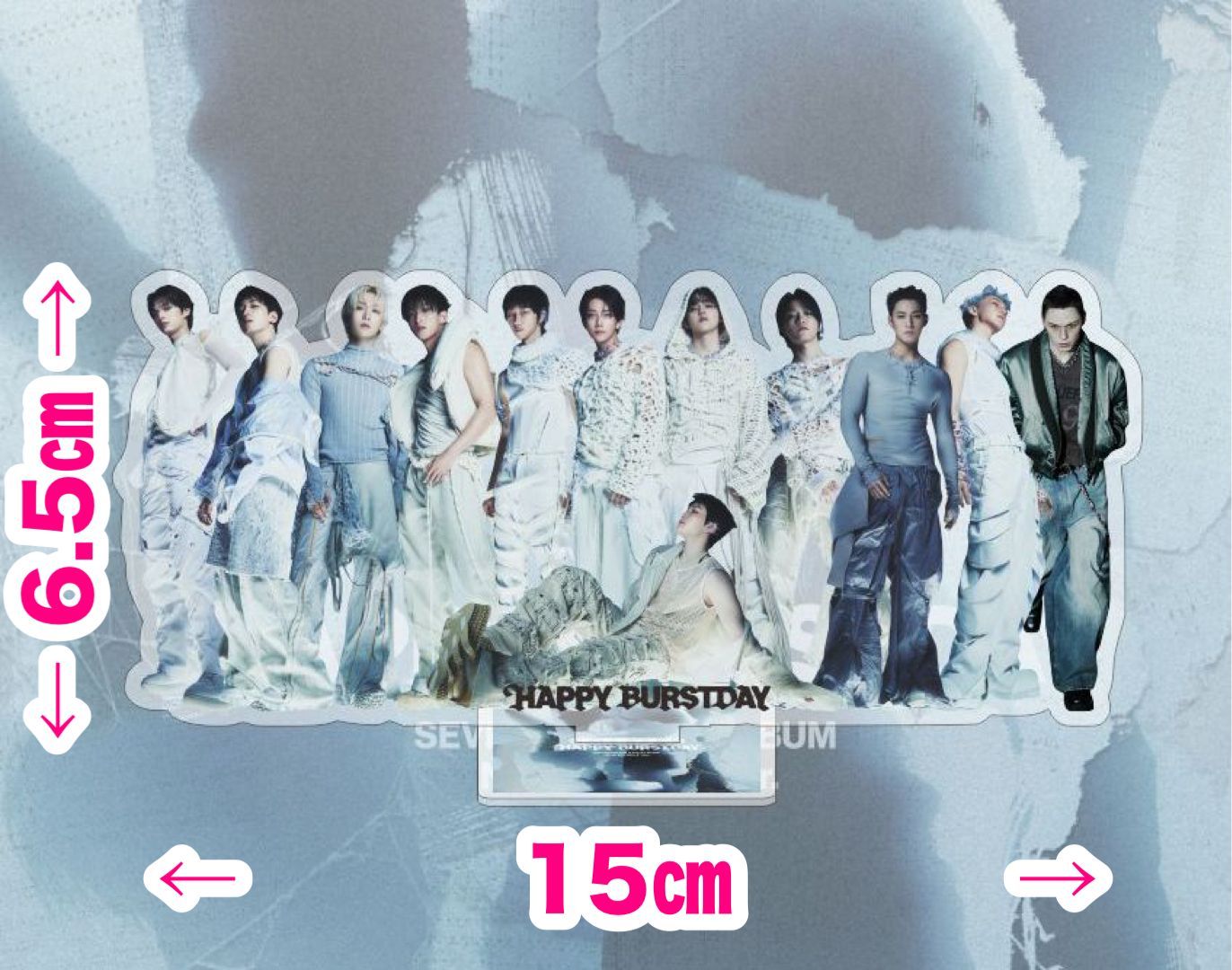 SEVENTEEN】HAPPY BURSTDAY 全身アクリルスタンド☆セブンティーン