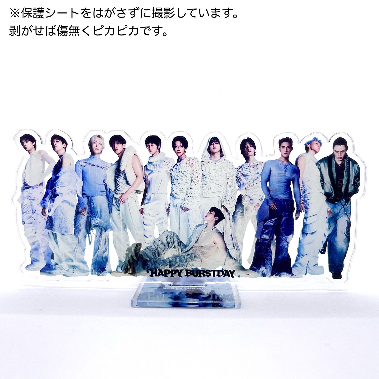 SEVENTEEN】HAPPY BURSTDAY 全身アクリルスタンド☆セブンティーン