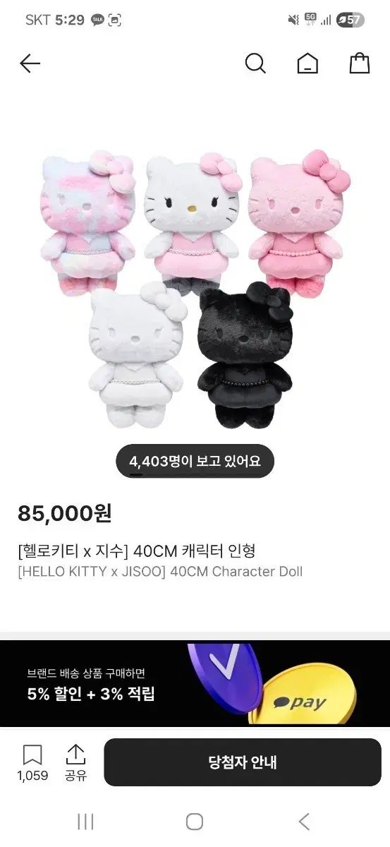 ハローキティ x ジス コラボ 40 cm キャラクター ぬいぐるみ オリジナル