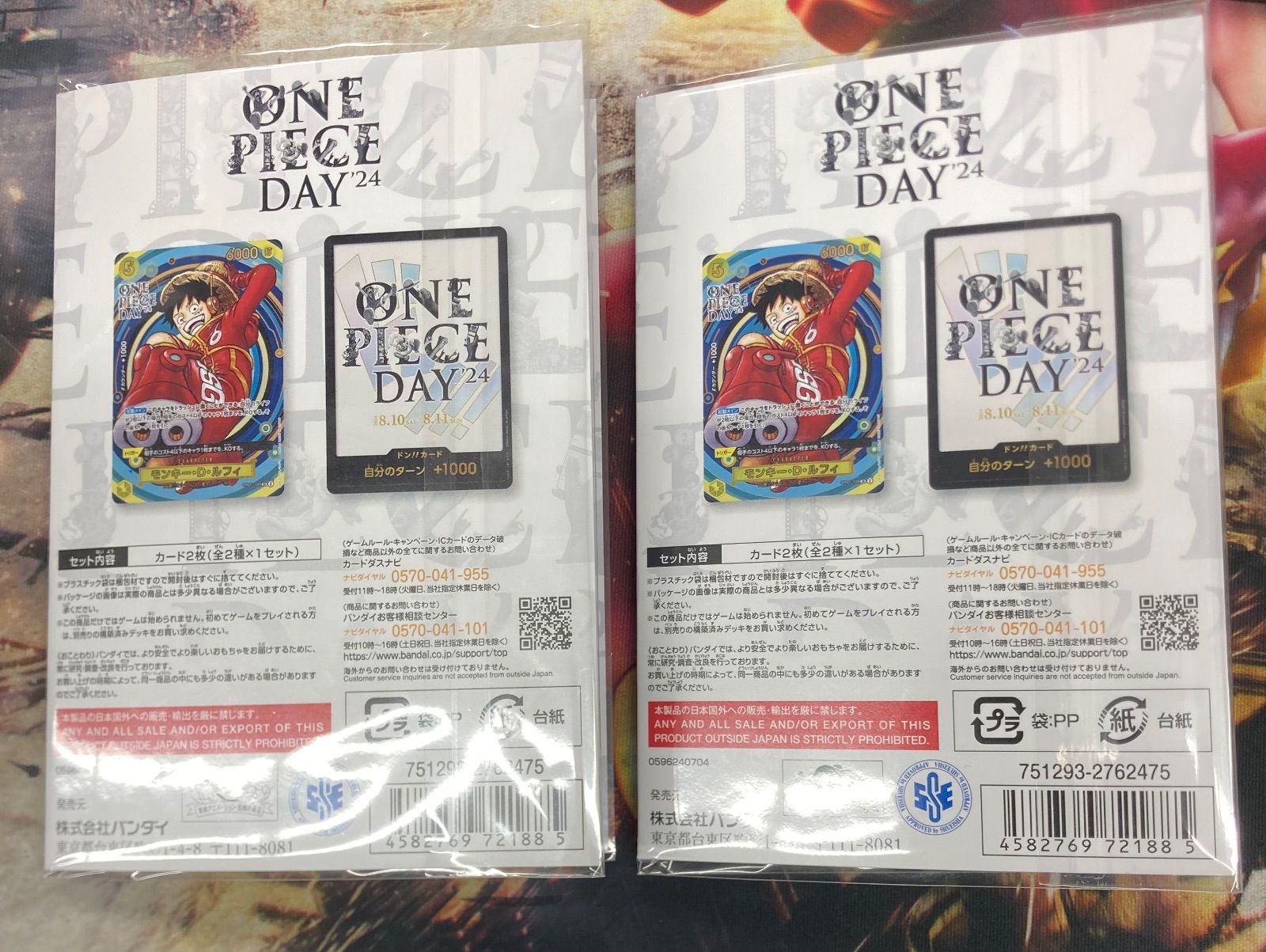 ONE PIECE DAY'24 プレミアムカードコレクション 2枚セット - メルカリ