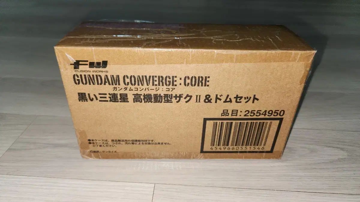 FW ガンダム コンバージ コア 黒い三連星 高機動型 ザクII - ドーム SET