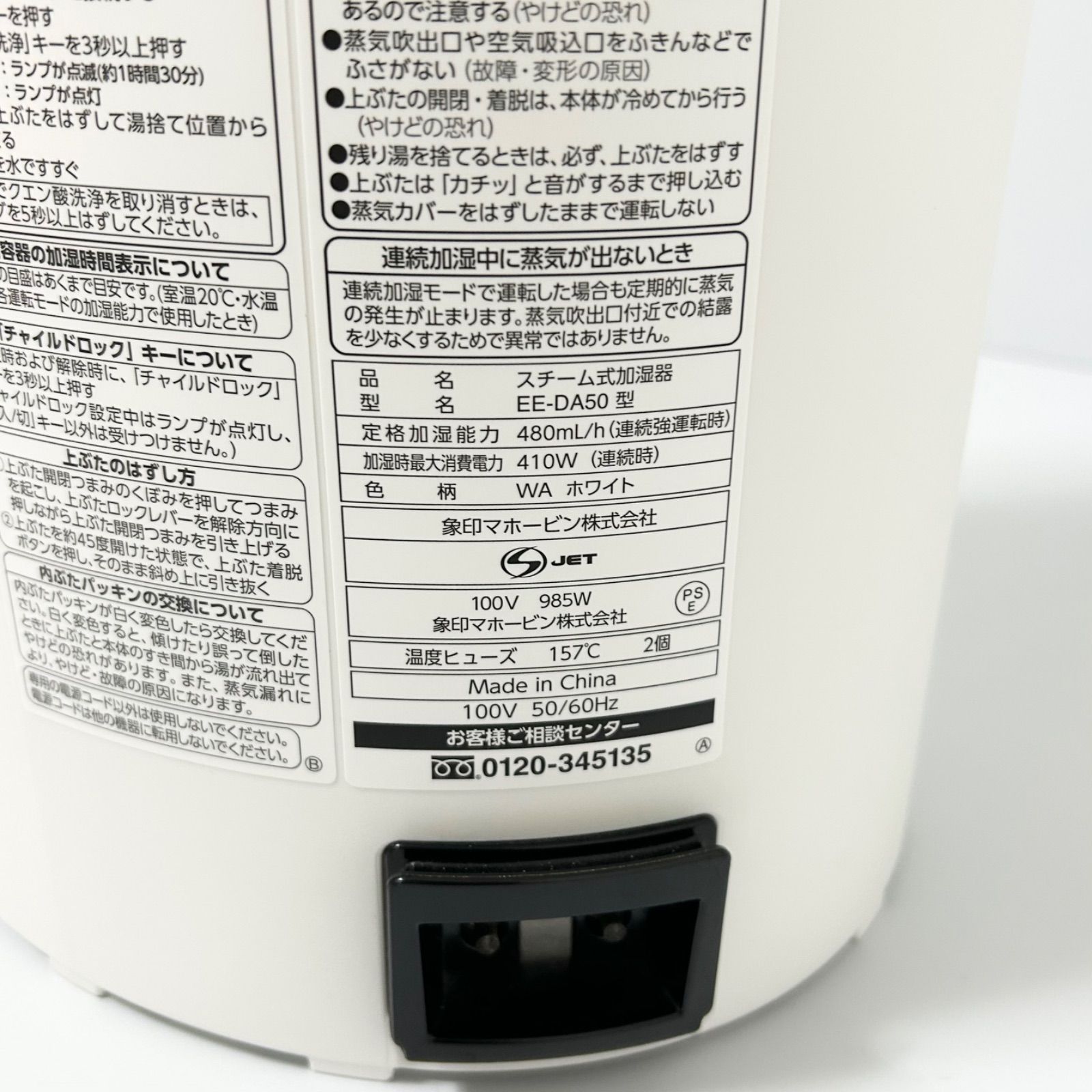 象印 スチーム式加湿器 EE-DA50 WA 2019年製 ZOJIRUSHI 加湿器 ポット 