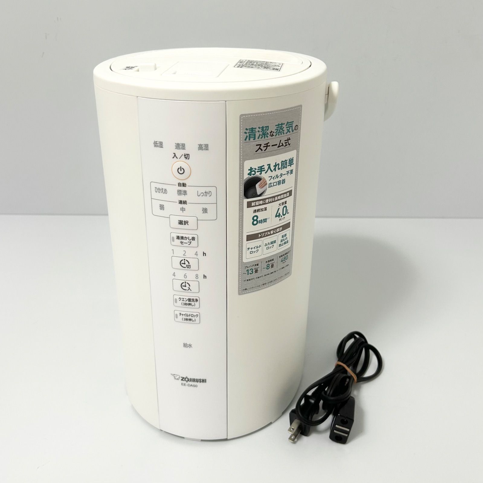 美品‼️Zojirushi スチーム式加湿器EE-DA50型ホワイト20年製 美品‼️Zojirushi スチーム式加湿器EE-DA50型ホワイト20年製 【公式通販】