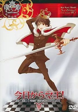 中古】アニメDVD 今日からマ王! 第三章 FIRST SEASON VOL.1