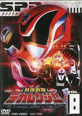 特捜戦隊デカレンジャー DVD VOL.1〜8 ＋ 2巻 特捜戦隊デカレンジャー DVD VOL.1〜8 ＋ 2巻