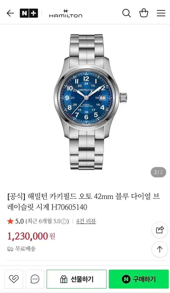  ハミルトン カーキフィールド オートマチック ブルー 通勤対応 自動巻き時計 腕時計(アナログ)