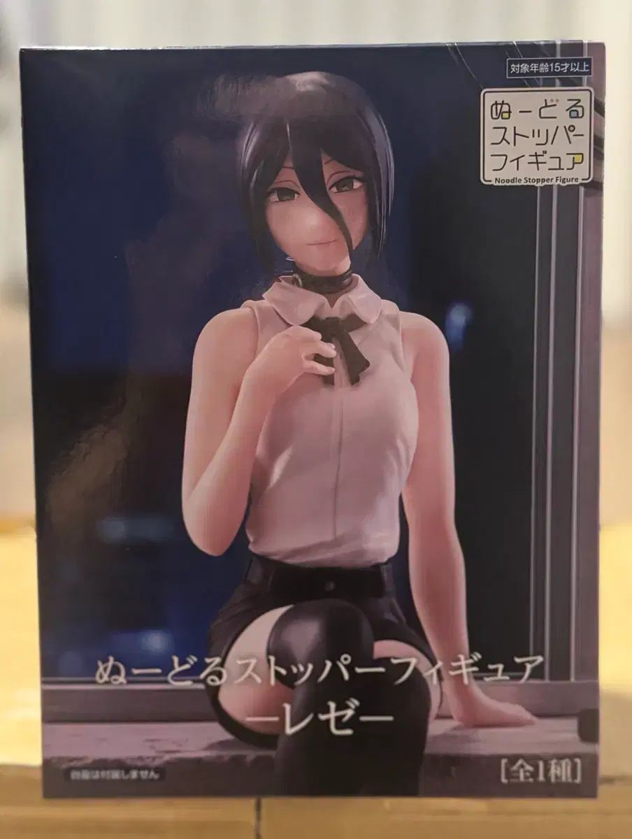 チェンソーマン レゼ FURYU フリュー ヌードルストッパー フィギュア