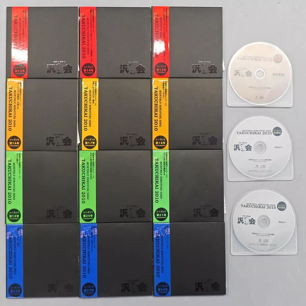 その他CD 月刊・石井裕之 ～沢雉会2010 シーズン5 第13号～シーズン8