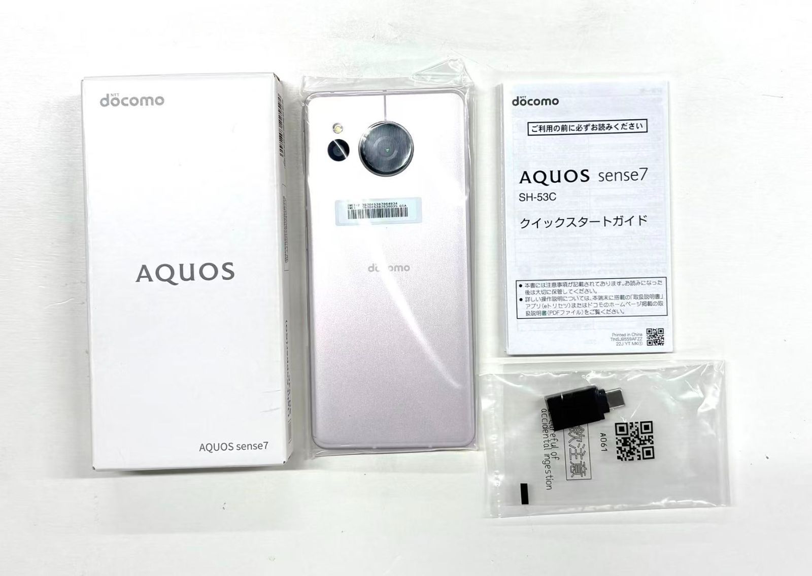 未使用品・訳あり」SIMフリー AQUOS sense7 SH-53C ライトカッパー