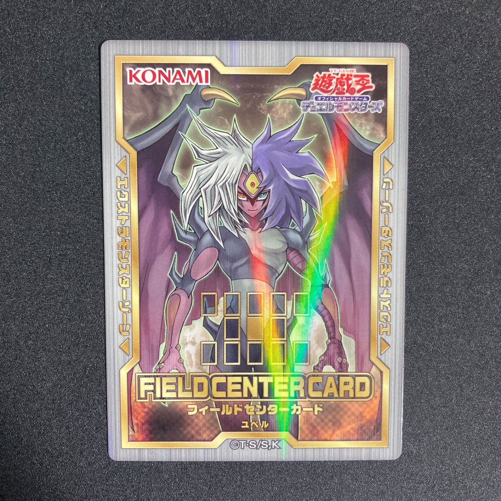遊戯王　海外　公式　フィールドセンターカード　ユベル　57枚　開封品　未開封品 遊戯王 海外 公式 フィールドセンターカード ユベル 57枚 開封品 未