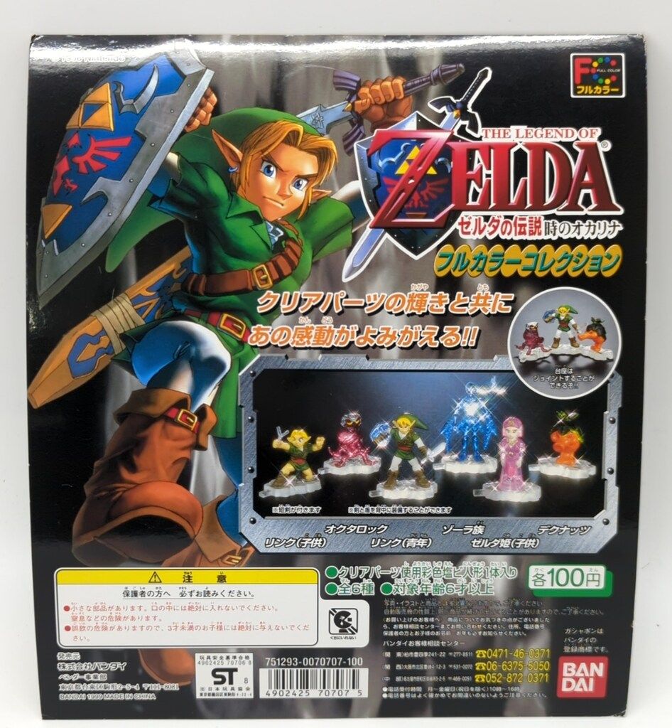 フルカラーコレクション「ゼルダの伝説 時のオカリナ」全6種セット おまけ付き フルカラーコレクション ゼルダの伝説 時のオカリナ 全6種セット