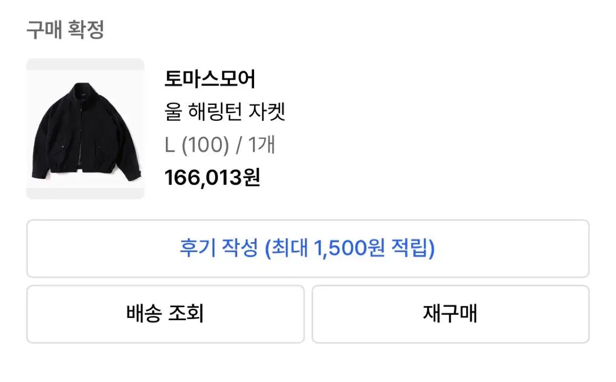 ハリントンジャケット ブラック