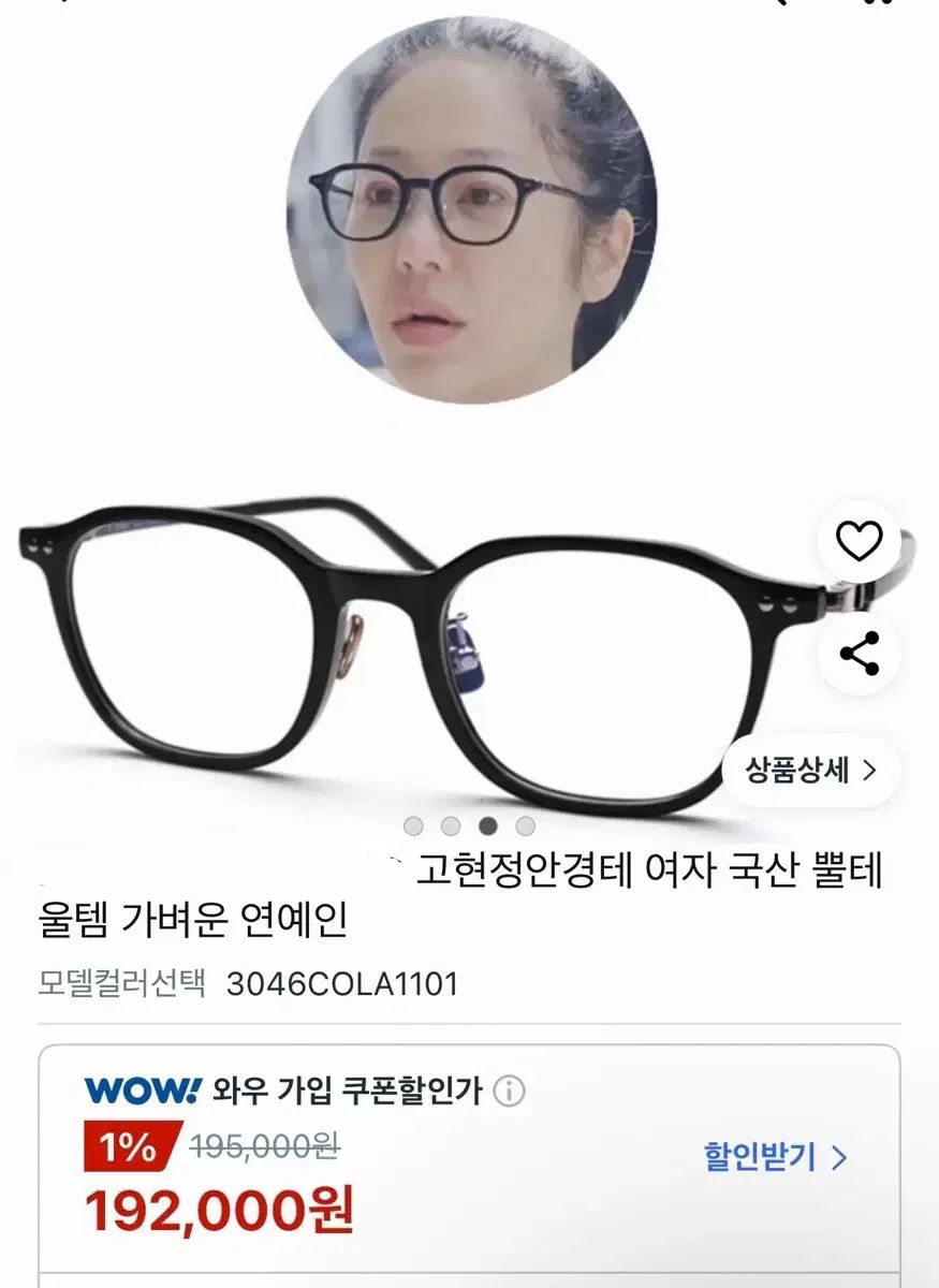 コ ヒョンジョンがかけたメガネフレーム スタイル