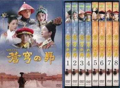 新品未開封　蒼穹の昴 DVD-BOX〈8枚組〉 中古】国内TVドラマDVD 蒼穹の昴 DVD-BOX(全8巻) - メルカリ