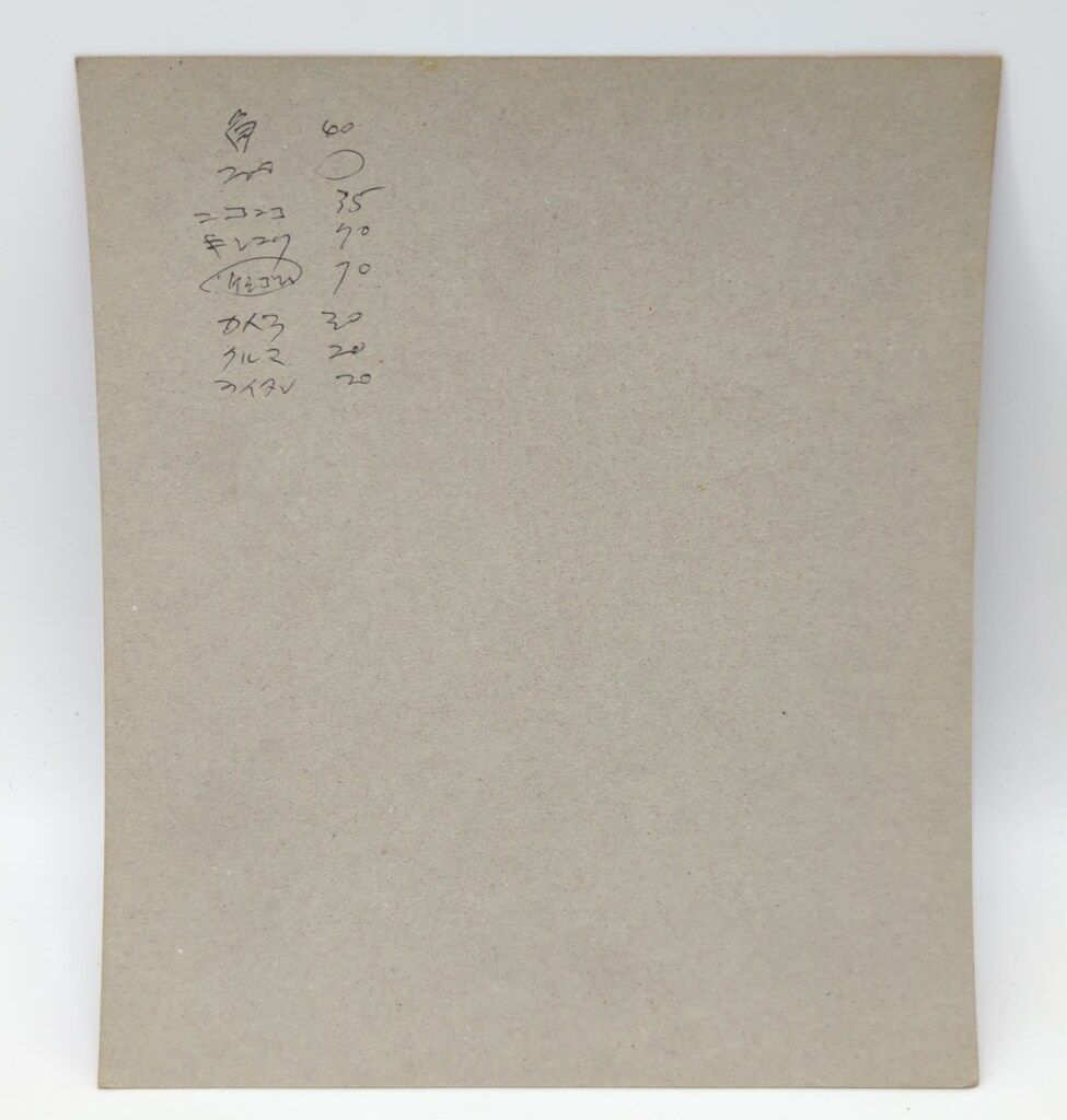 バンダイ 台紙 キン肉マン PART 1 写真台紙