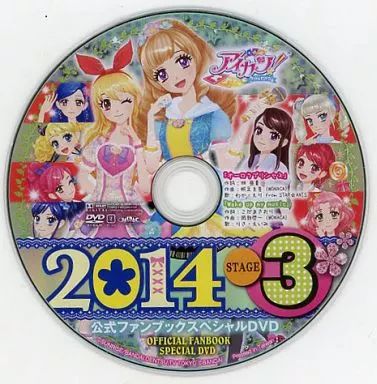 中古】アニメDVD アイカツ! 2014 STAGE3 公式ファンブック スペシャル