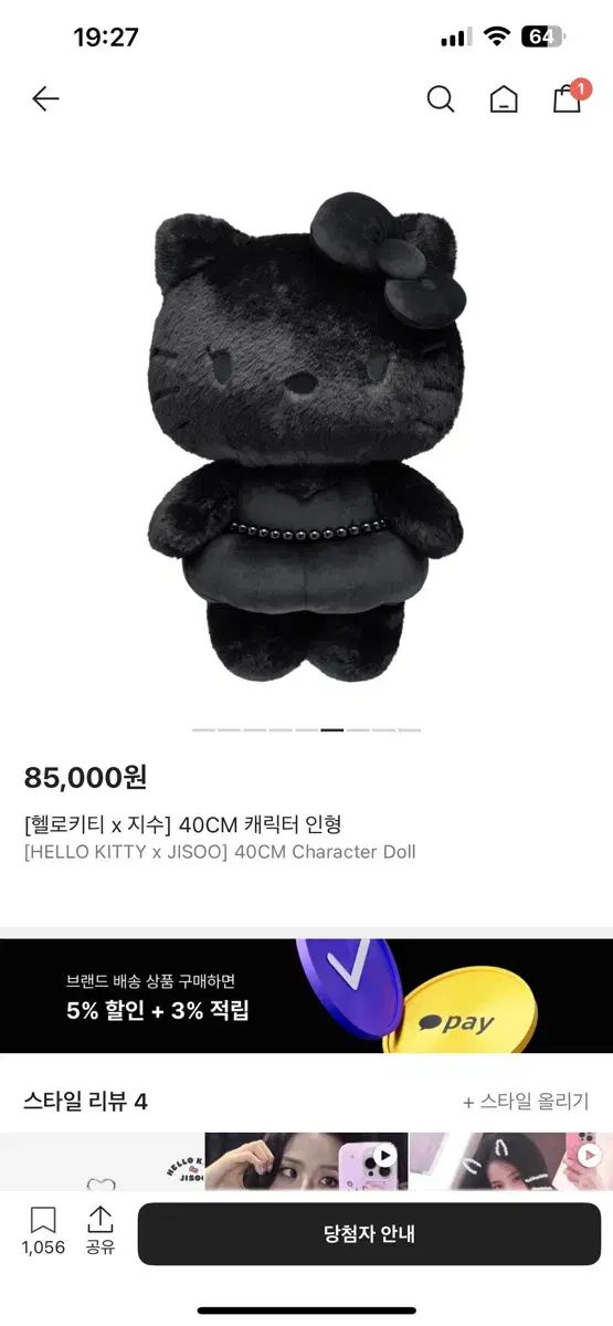 ジス x ハローキティ 40 cm ブラック 大型 ぬいぐるみ フィギュア