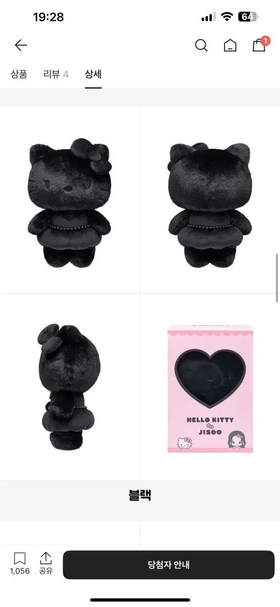 ジス x ハローキティ 40 cm ブラック 大型 ぬいぐるみ フィギュア