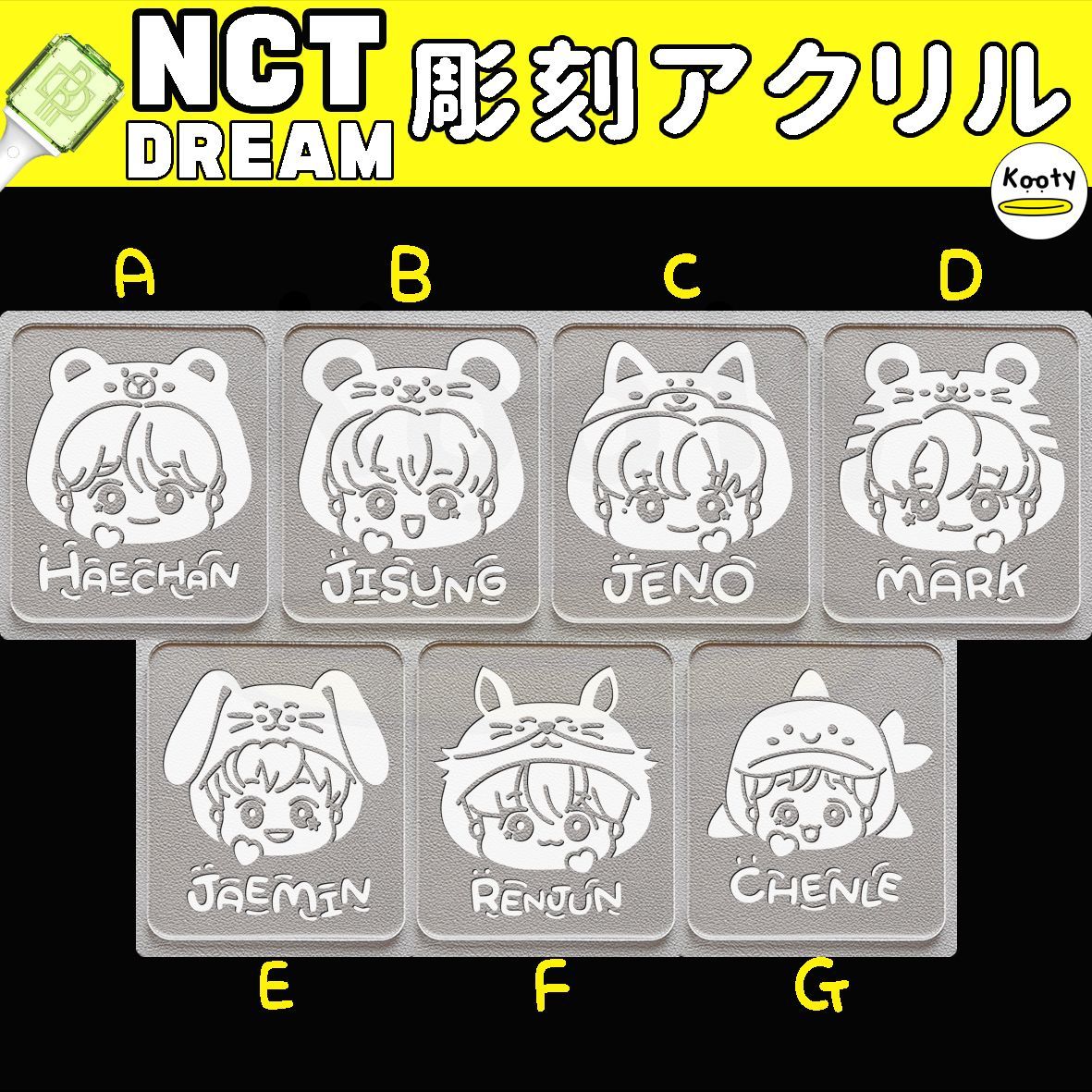 彫刻アクリル NCT DREAM ペンライト ヘチャン チソン ジェノ マーク