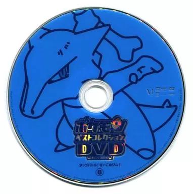 中古】アニメDVD ポケモン ベストコレクションDVD オレンジ諸島編 8