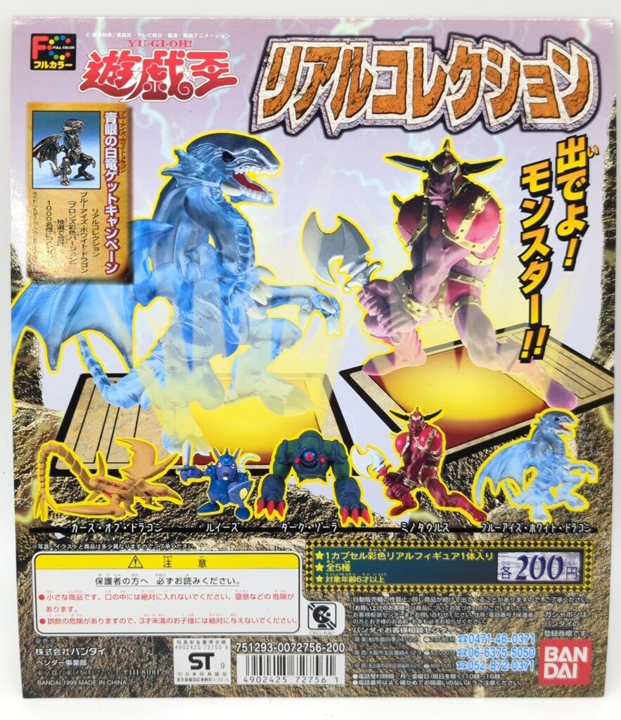 遊戯王　台紙　初期　グッズ　バンダイ 遊戯王 バンダイ BANDAI カードダス Vol.1 ガチャ 台紙 表紙 - メルカリ