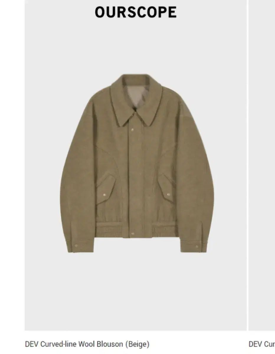 アワースコープ カーブド LINE ウール ブルゾン ベージュ