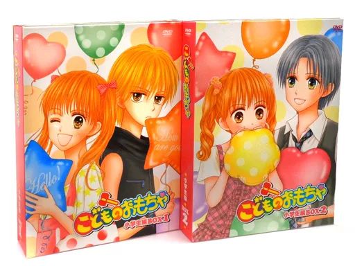 アニメDVD こどものおもちゃ 小学生編 DVD BOX 通常版 全2 BOXセット