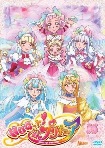中古】アニメDVD HUGっと!プリキュア vol.16 - メルカリ