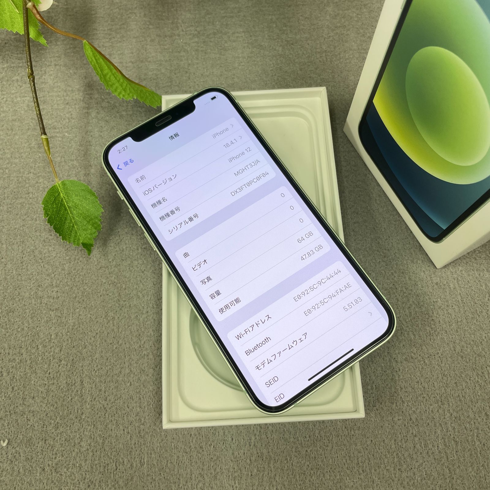 iPhone 12 64 GB グリーン 版 SIMフリー