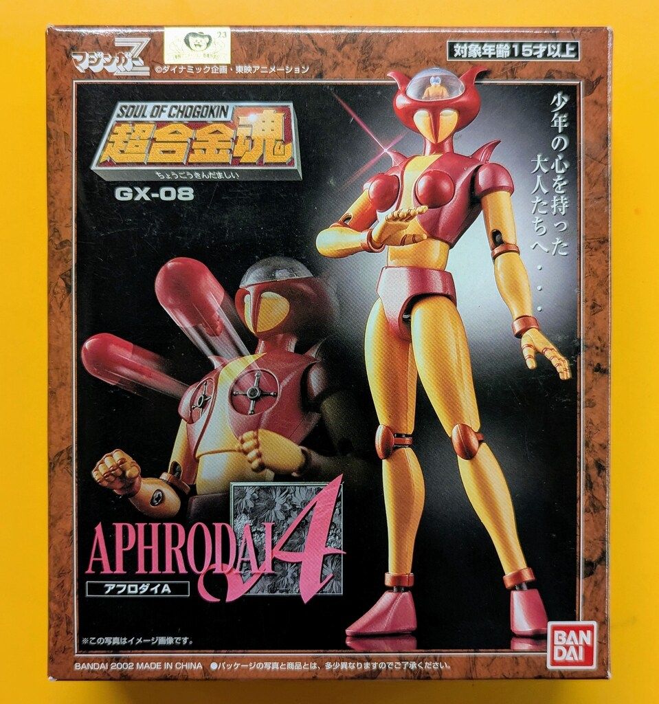 バンダイ 超合金魂 アフロダイA GX-08 - メルカリ