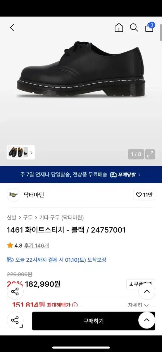 DR. MARTENS ドクターマーチン 1461 スムース ws uk 6