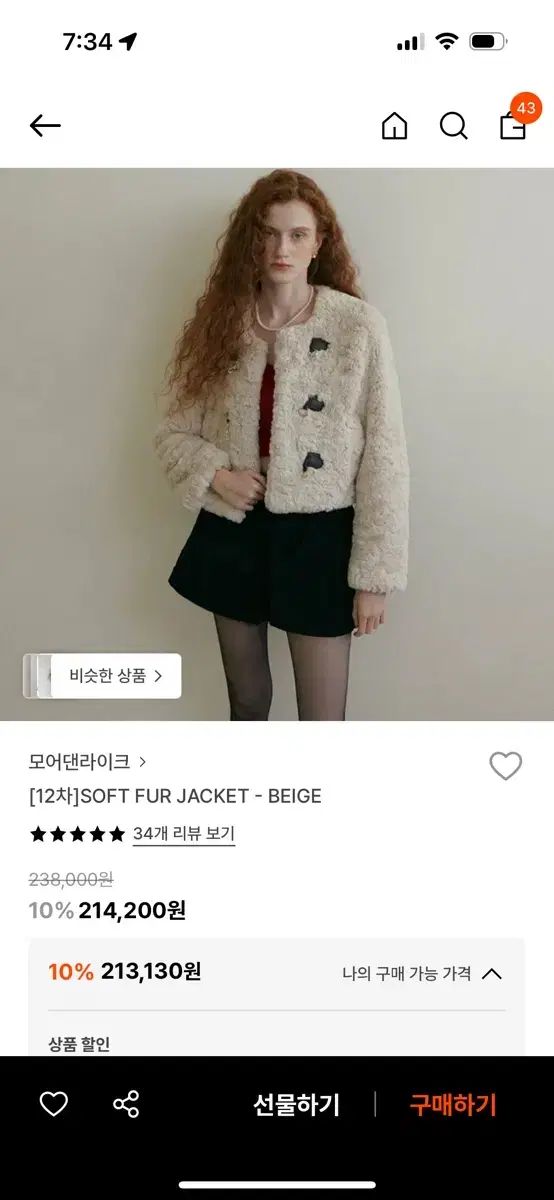 モア ザン ライク ソフト ファー ジャケット ベージュ 1回着用