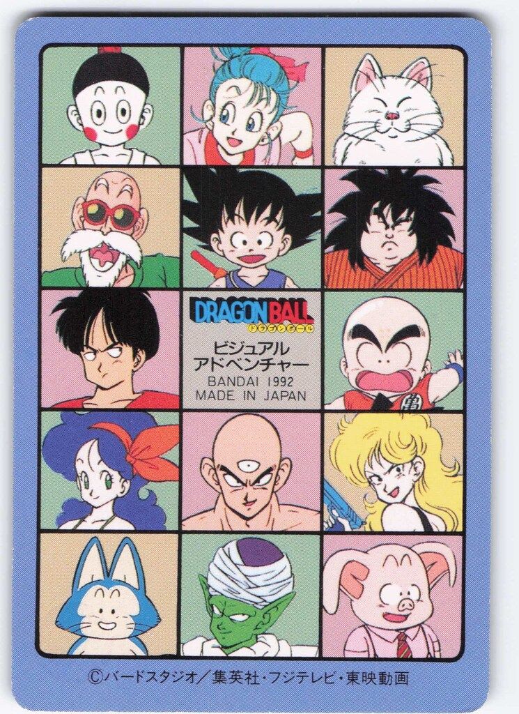 バンダイ ビジュアルアドベンチャー（ノーマルカードダス） 5弾