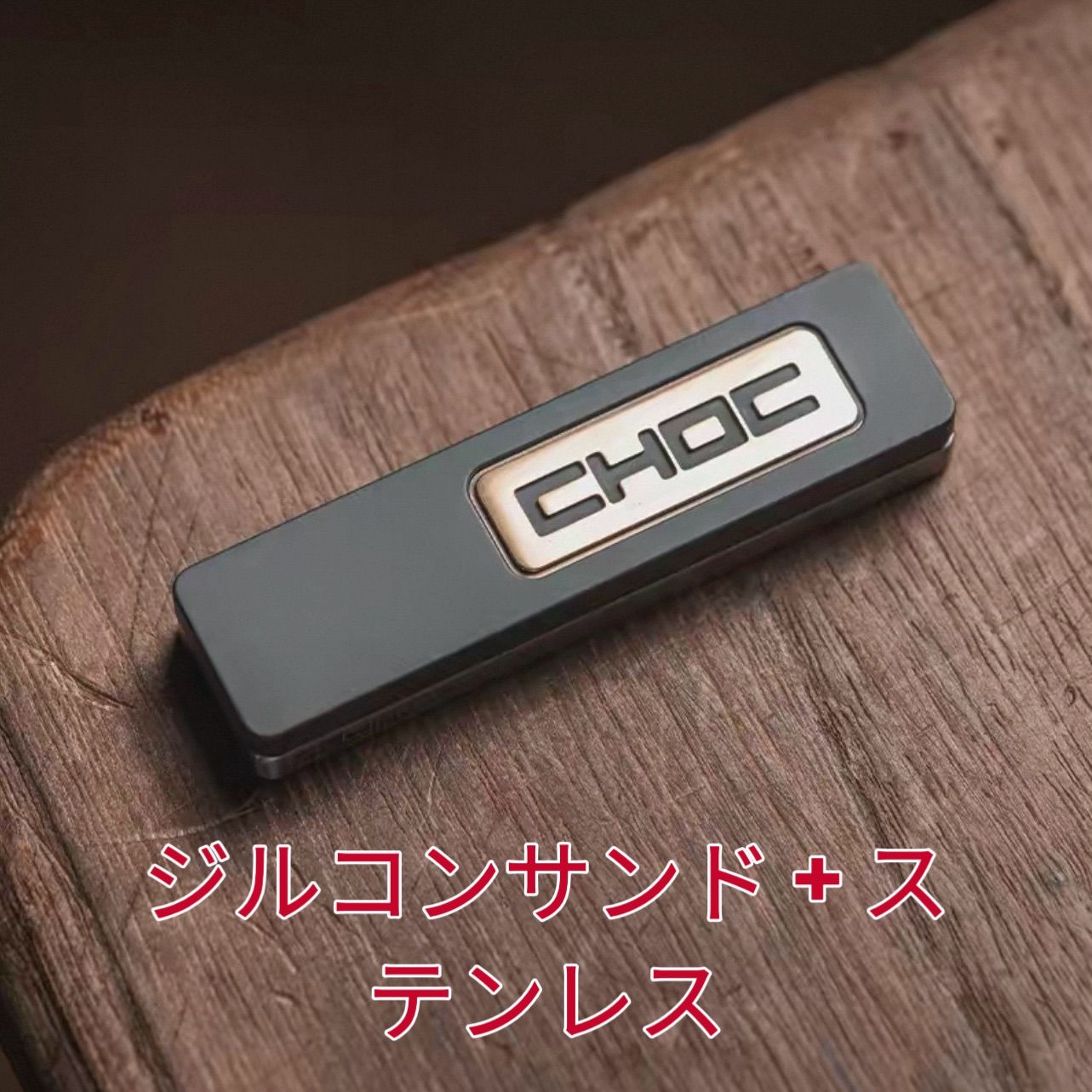  LAUTIE CHOC チョコレート機械式プッシュスピナー 指スピナー EDC ストレス解消 その他 おもちゃ