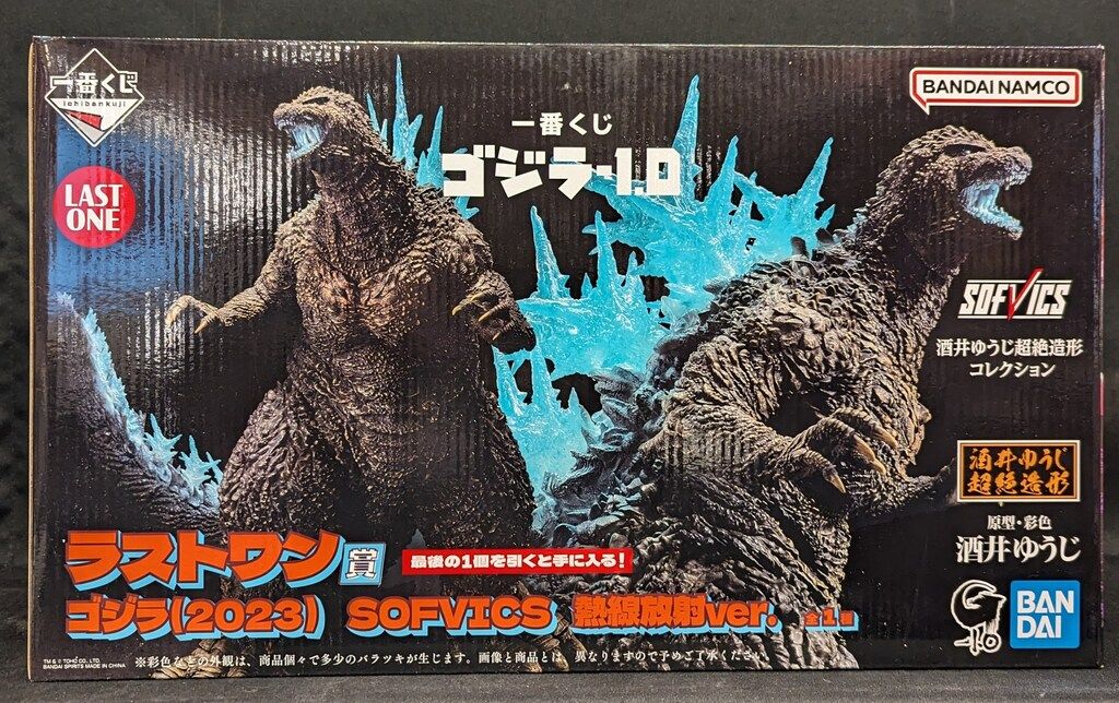 一番くじ　ゴジラ-1.0 ラストワン賞　ゴジラ(2023)熱線放射ver. 一番くじ ゴジラ (2023) 熱線放射ver. ラストワン A賞 D賞 一番くじ