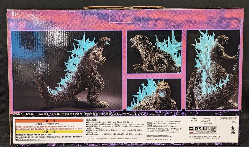 BANDAI SPIRITS 一番くじ ゴジラ 1 0 ラストワン賞 2025 熱線放射ver SOFVICS