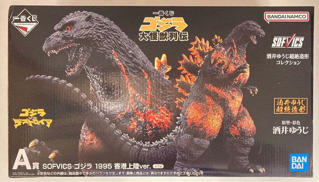 BANDAI SPIRITS 一番くじ ゴジラ 大怪獣列伝 A賞 ゴジラ 1995 香港上陸